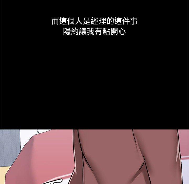 愛打遊戲的姊姊，第 25 話，第 76 页