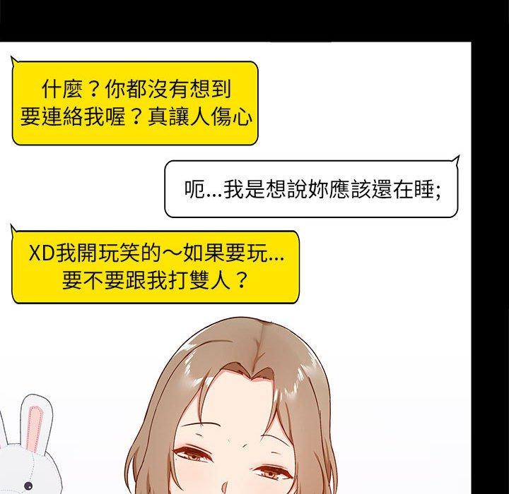 愛打遊戲的姊姊，第 25 話，第 113 页