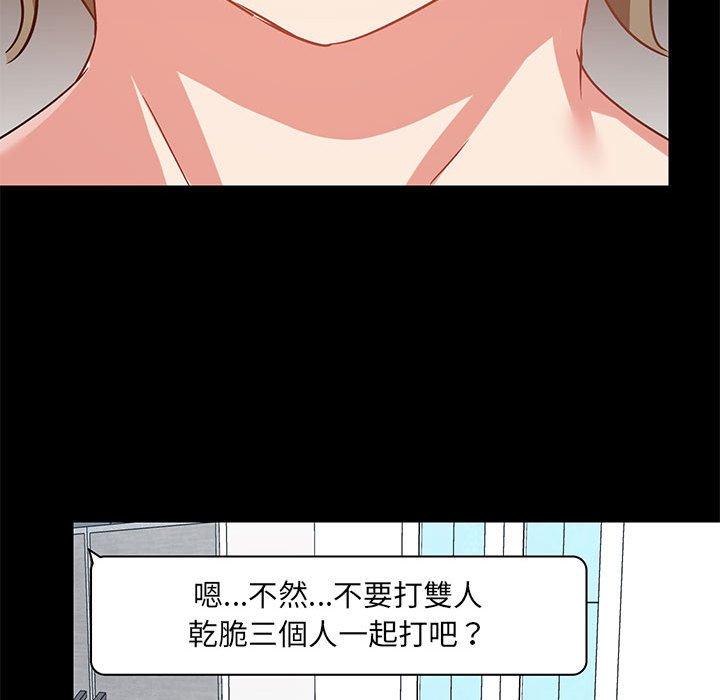 愛打遊戲的姊姊，第 25 話，第 118 页