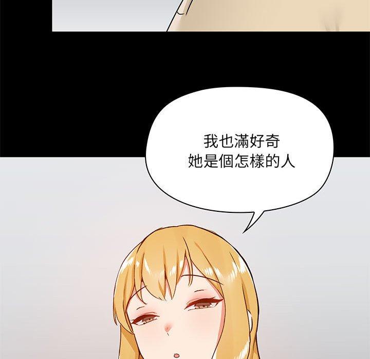 愛打遊戲的姊姊，第 25 話，第 132 页