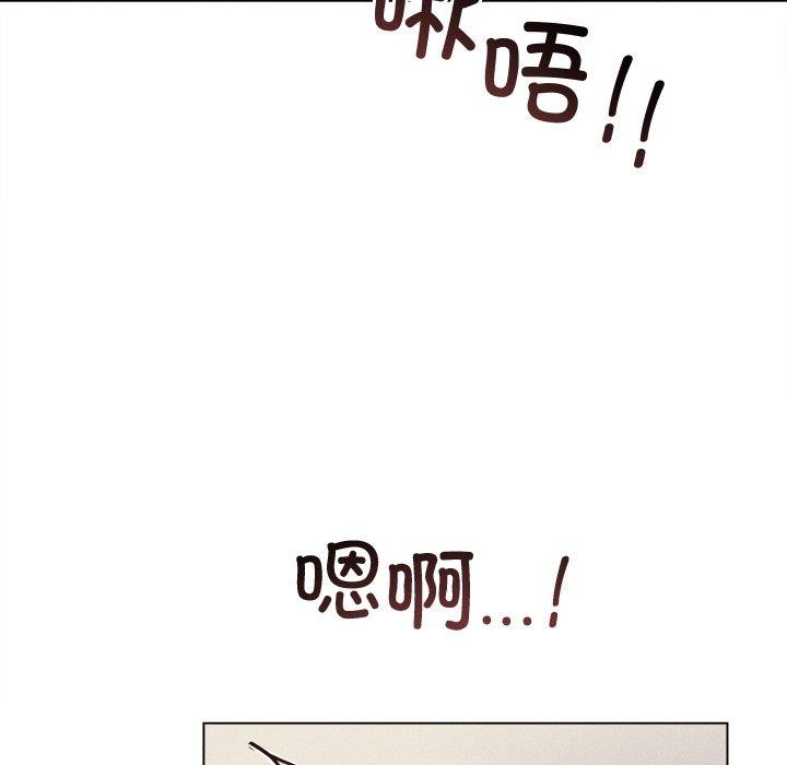 誘人心動的她，第8話，第 106 页