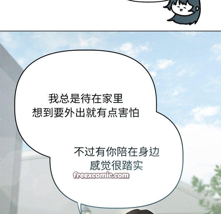 誘人心動的她，第8話，第 64 页