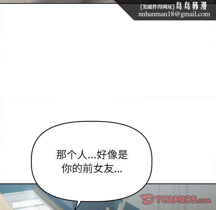 誘人心動的她，第9話，第 69 页