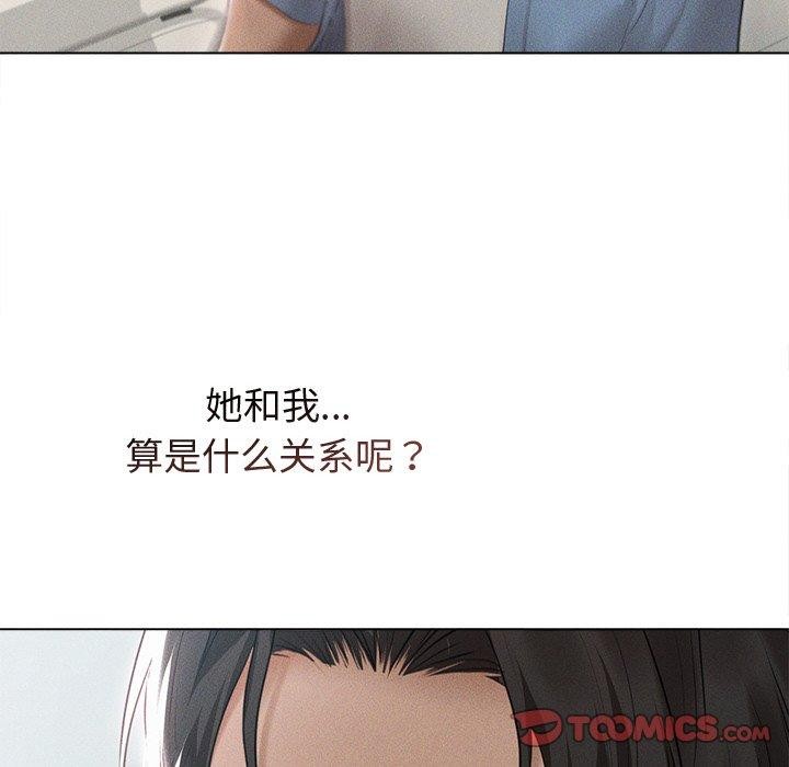 誘人心動的她，第9話，第 21 页