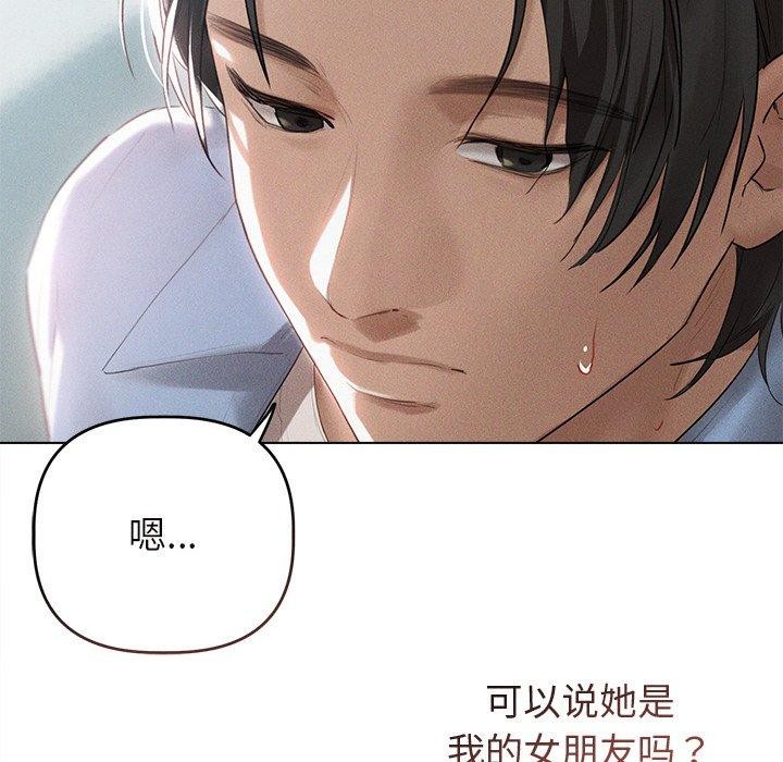 誘人心動的她，第9話，第 22 页