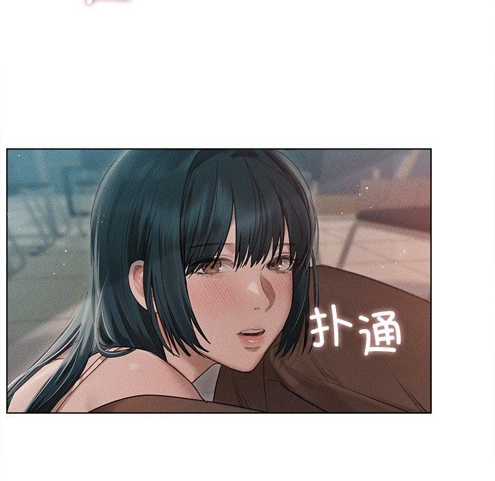 誘人心動的她，第9話，第 12 页