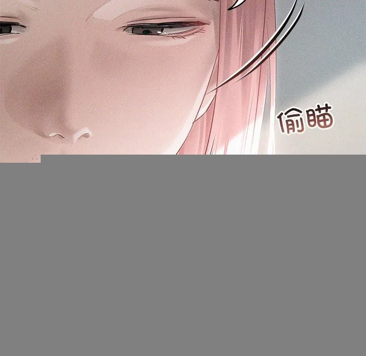 誘人心動的她，第9話，第 15 页