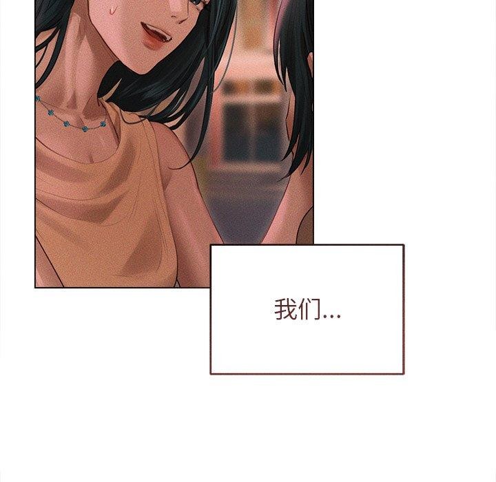 誘人心動的她，第10話，第 124 页