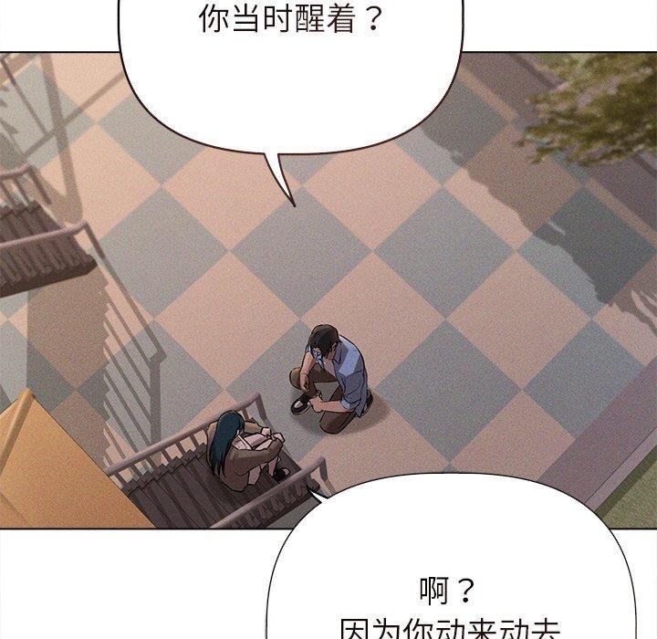 誘人心動的她，第10話，第 69 页
