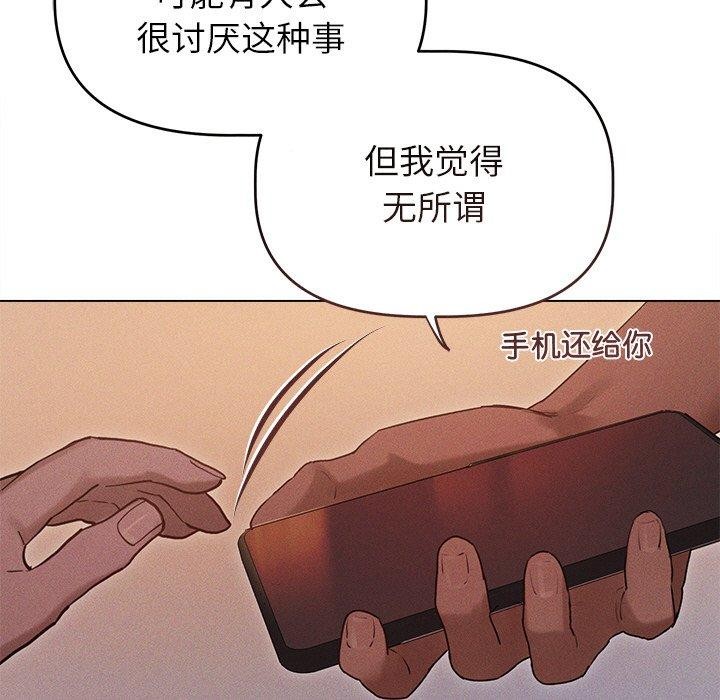 誘人心動的她，第10話，第 94 页
