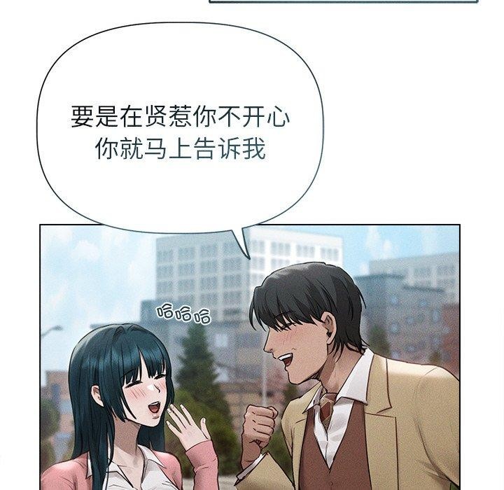 誘人心動的她，第11話，第 34 页