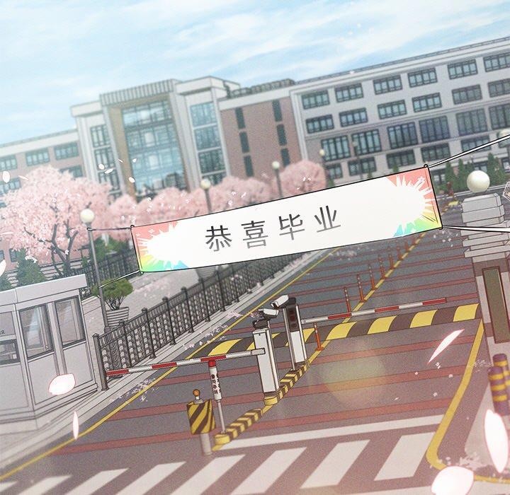 誘人心動的她，第11話，第 5 页