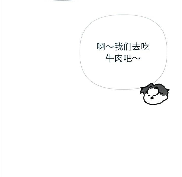誘人心動的她，第11話，第 46 页
