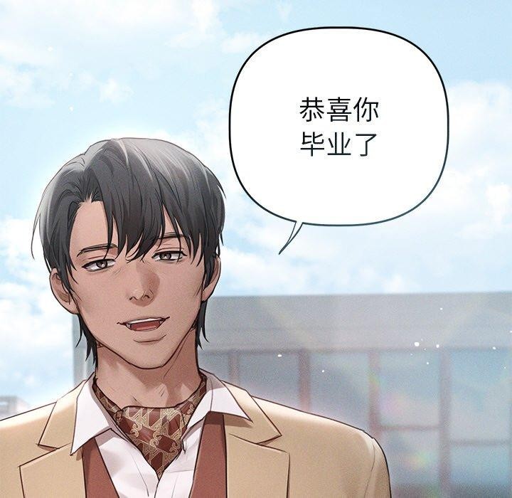 誘人心動的她，第11話，第 25 页