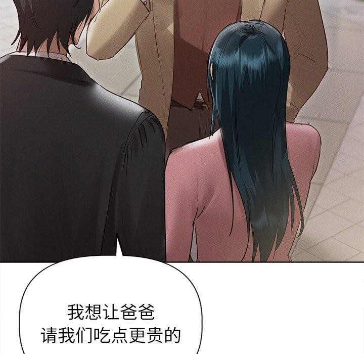 誘人心動的她，第11話，第 44 页