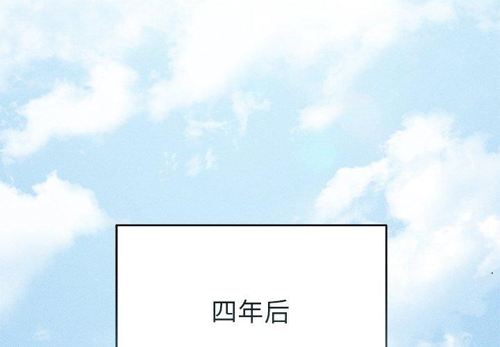 誘人心動的她，第11話，第 2 页