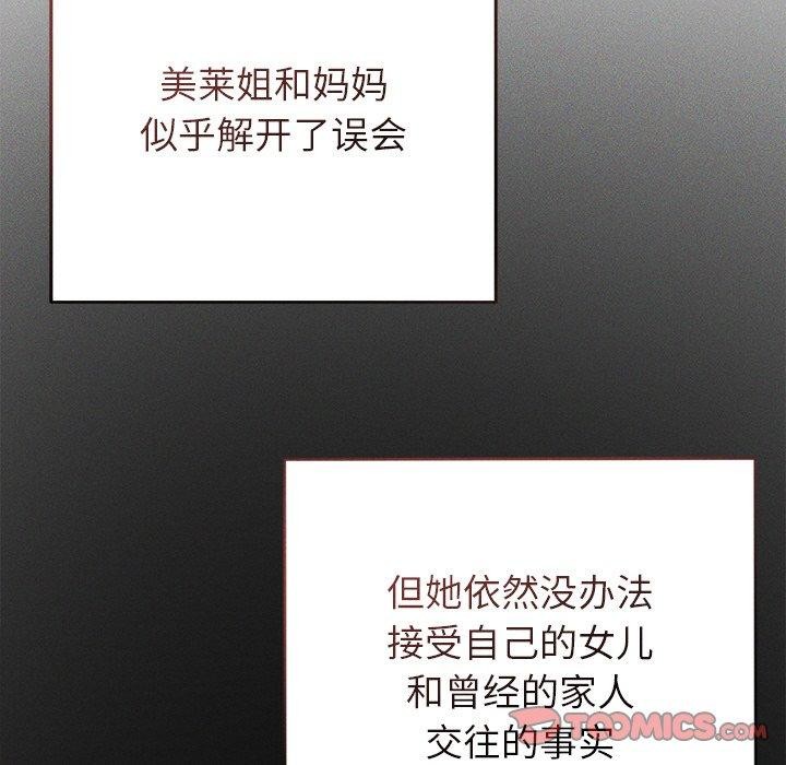 誘人心動的她，第11話，第 39 页