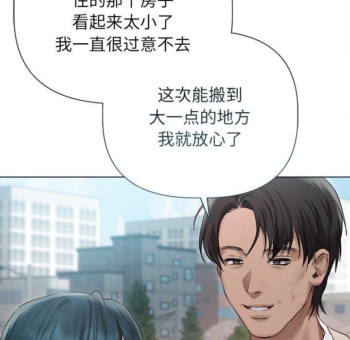 誘人心動的她，第11話，第 31 页