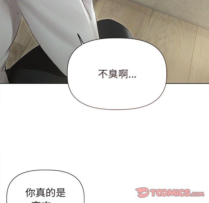 誘人心動的她，第11話，第 69 页