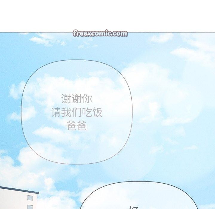 誘人心動的她，第11話，第 48 页