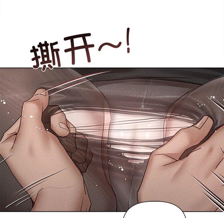 誘人心動的她，第11話，第 84 页