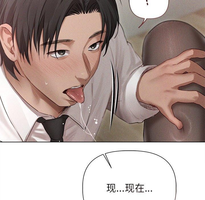 誘人心動的她，第11話，第 95 页