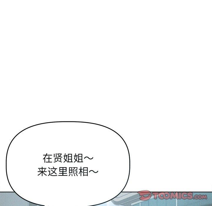 誘人心動的她，第11話，第 21 页