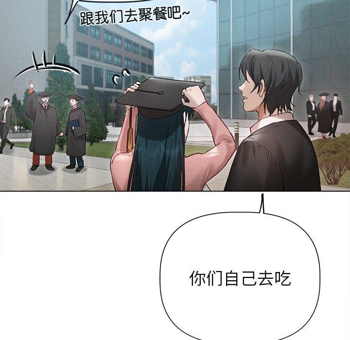 誘人心動的她，第11話，第 22 页