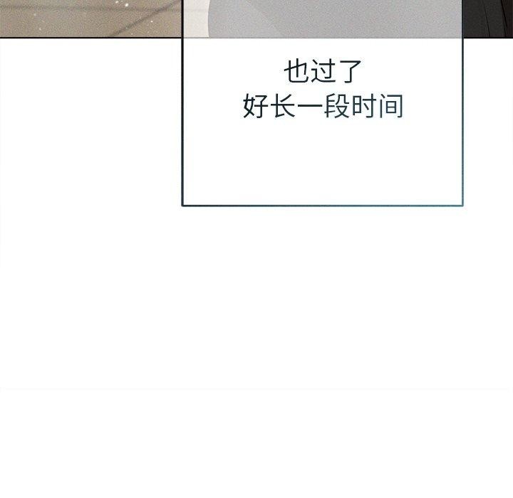 誘人心動的她，第11話，第 18 页