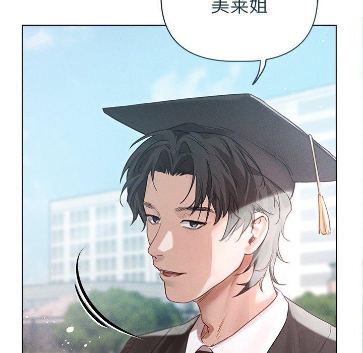 誘人心動的她，第11話，第 12 页