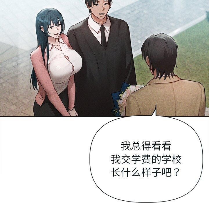 誘人心動的她，第11話，第 28 页