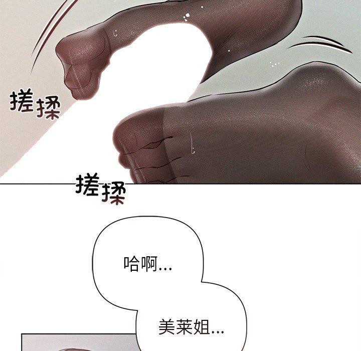 誘人心動的她，第11話，第 82 页