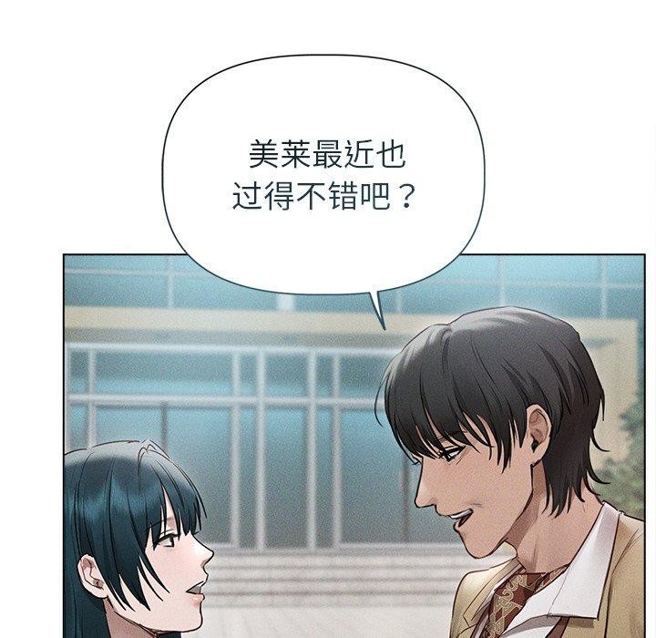 誘人心動的她，第11話，第 29 页