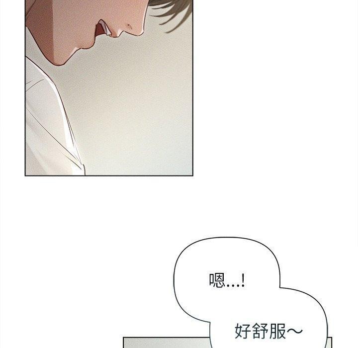 誘人心動的她，第11話，第 60 页