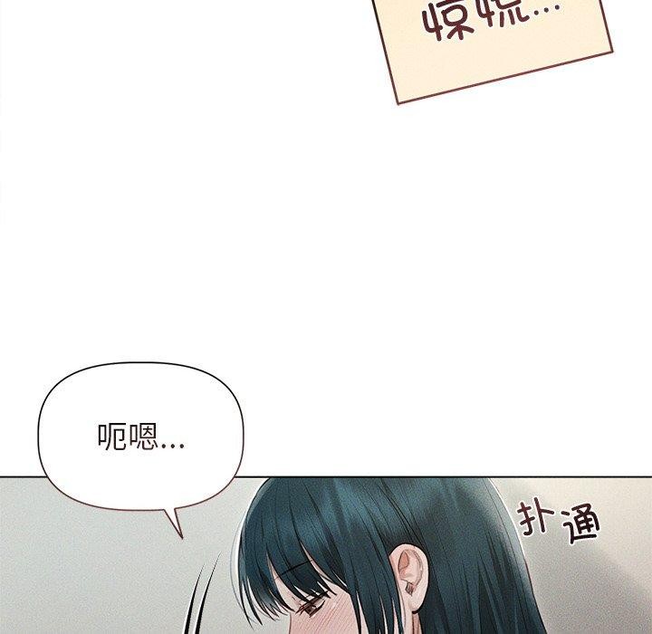 誘人心動的她，第11話，第 72 页