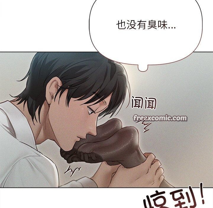 誘人心動的她，第11話，第 64 页