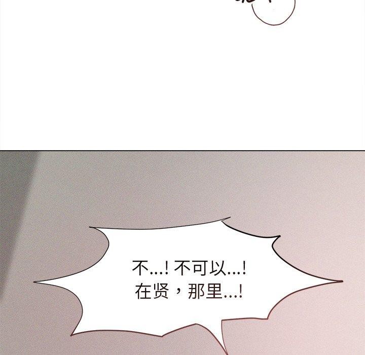 誘人心動的她，第11話，第 134 页