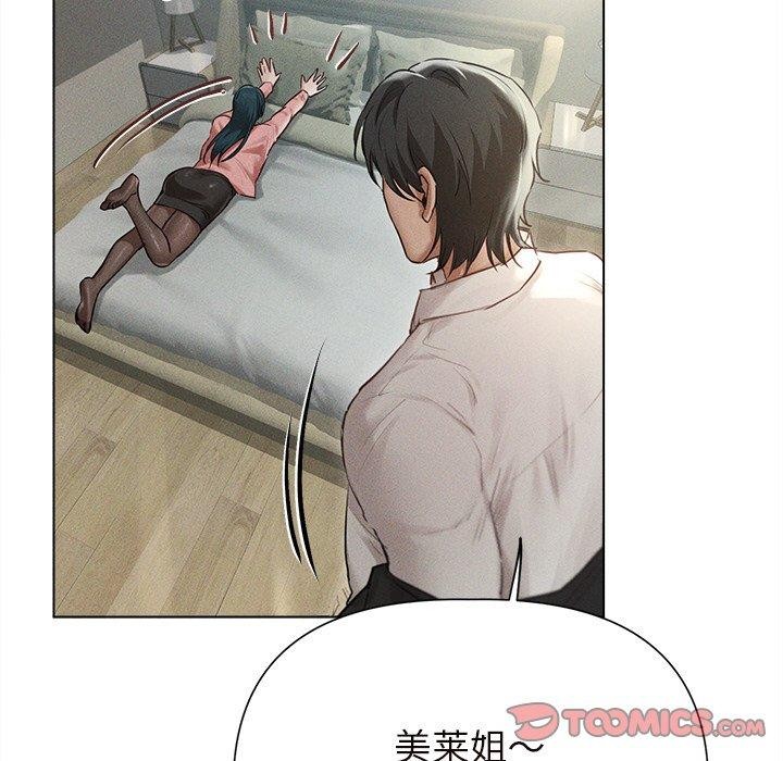 誘人心動的她，第11話，第 51 页