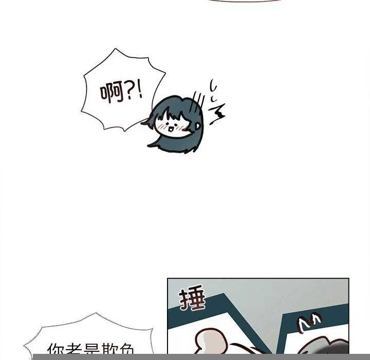 誘人心動的她，第12話，第 43 页