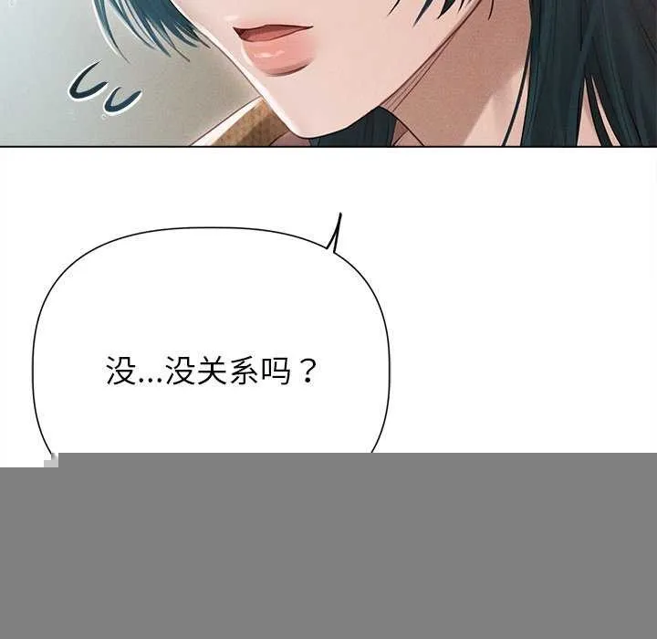 誘人心動的她，第12話，第 113 页