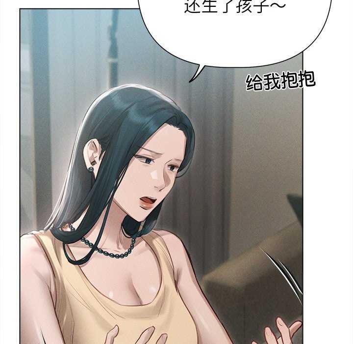 誘人心動的她，第12話，第 106 页