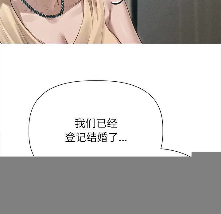 誘人心動的她，第12話，第 96 页
