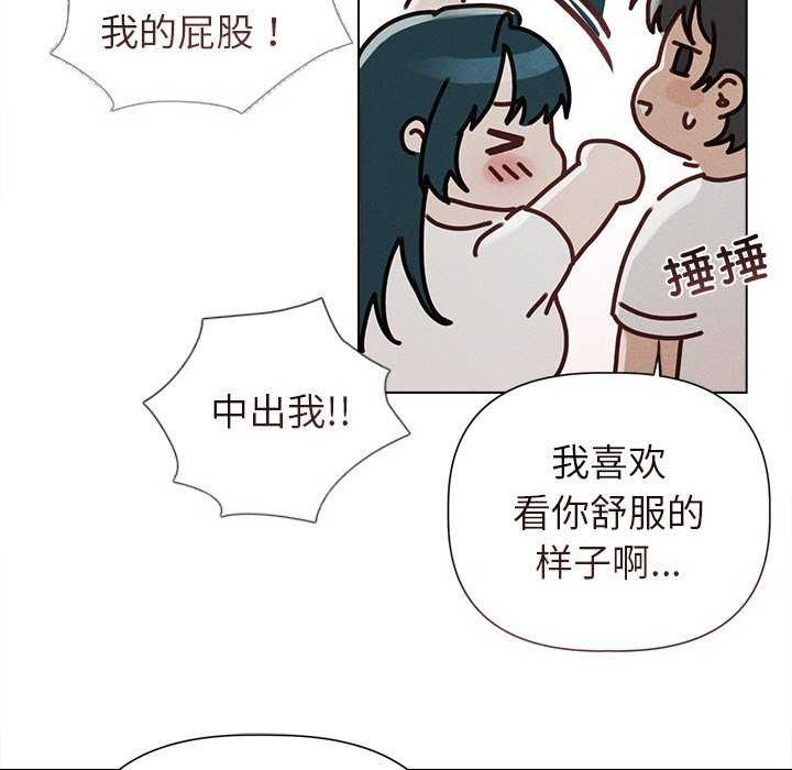 誘人心動的她，第12話，第 44 页