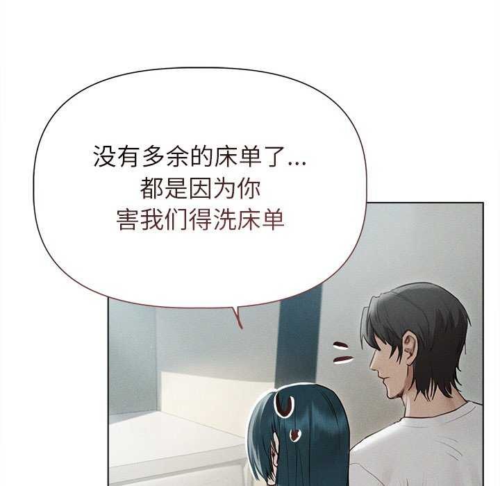 誘人心動的她，第12話，第 41 页