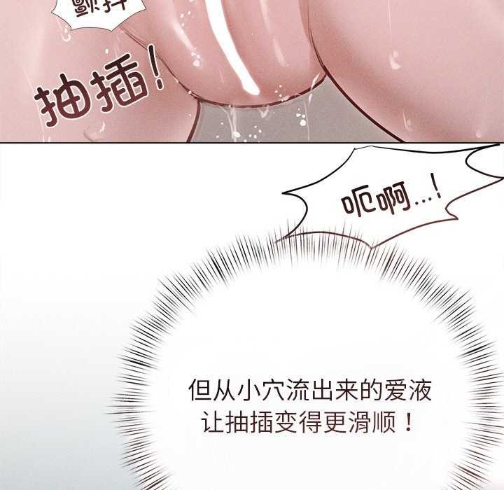 誘人心動的她，第12話，第 11 页