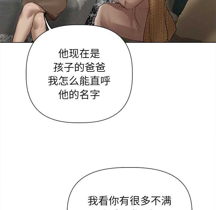誘人心動的她，第12話，第 103 页