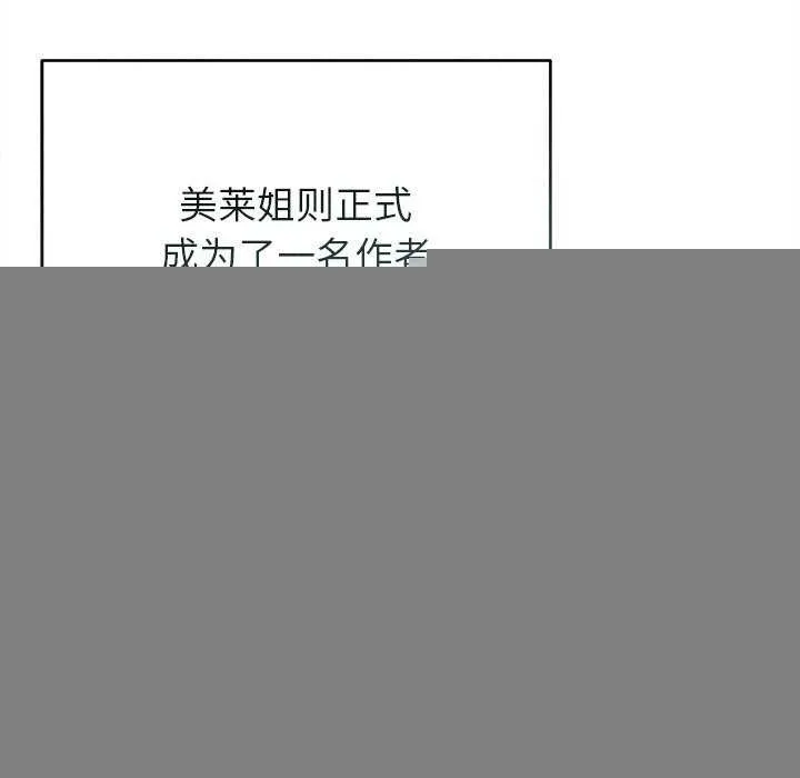 誘人心動的她，第12話，第 67 页