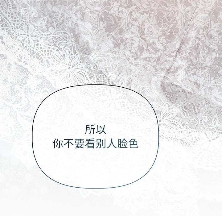 誘人心動的她，第12話，第 122 页