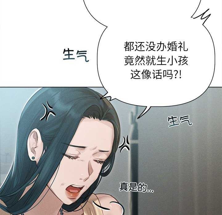 誘人心動的她，第12話，第 95 页