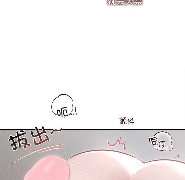 誘人心動的她，第12話，第 22 页